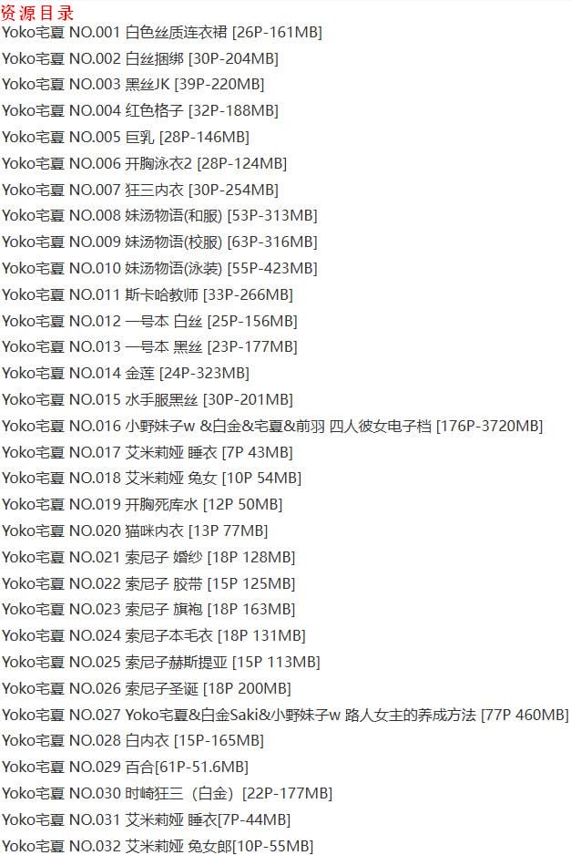 vb8ao YoKo宅夏 – 写真图片合集【持续更新中】