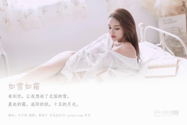 雅拉伊 – 2019.09.12 NO.398 刘子炀[46+1P513M]