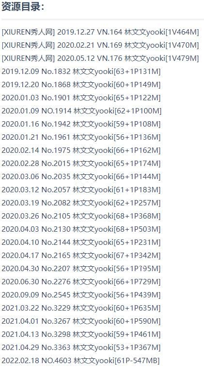 p1ecj 林文文 – 写真图片合集【持续更新中】
