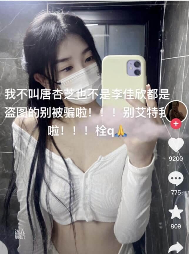 我唐杏芝实名观看是什么梗，是怎么火起来的