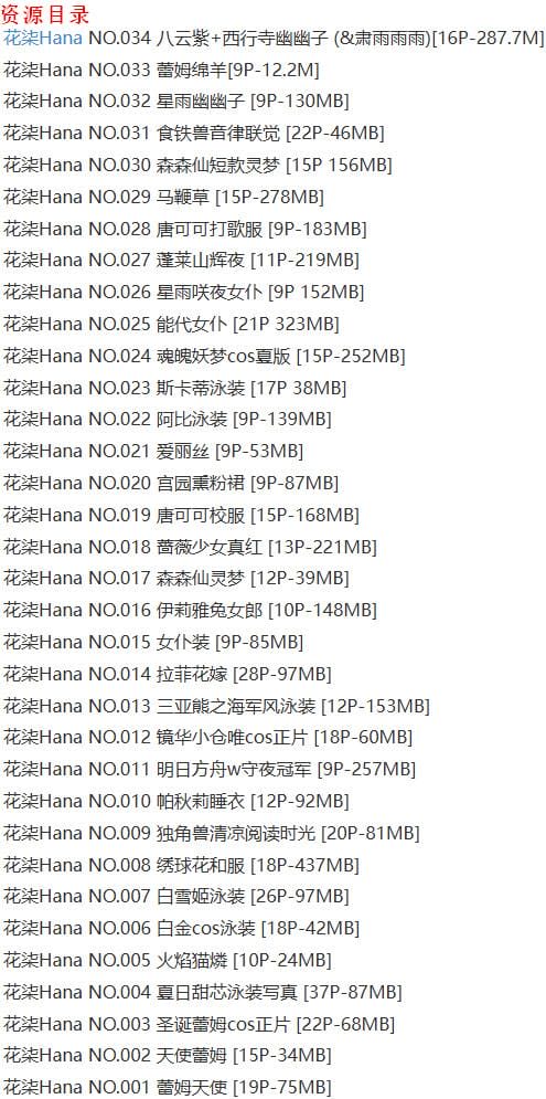 rth76 花柒Hana – 写真图片合集【持续更新中】