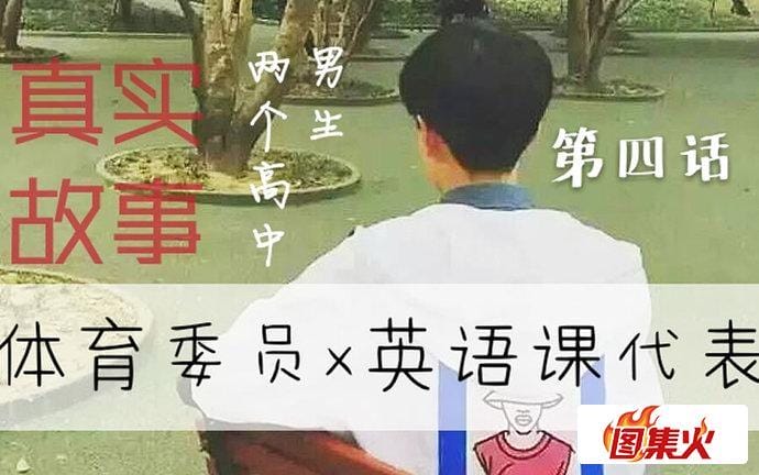 9nepl 简直不敢相信!把英语课代表按在地上C了一节课究竟是怎么回事?