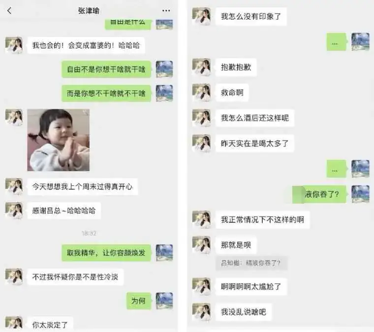 8cd8t 张津瑜厕所门事件经过是真的吗?与吕总的劲爆视频接连曝光