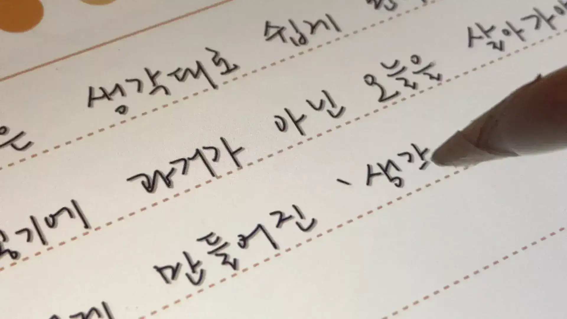 띪是什么意思?韩文띪的详细解释-3 띪是什么意思?韩文띪的详细解释