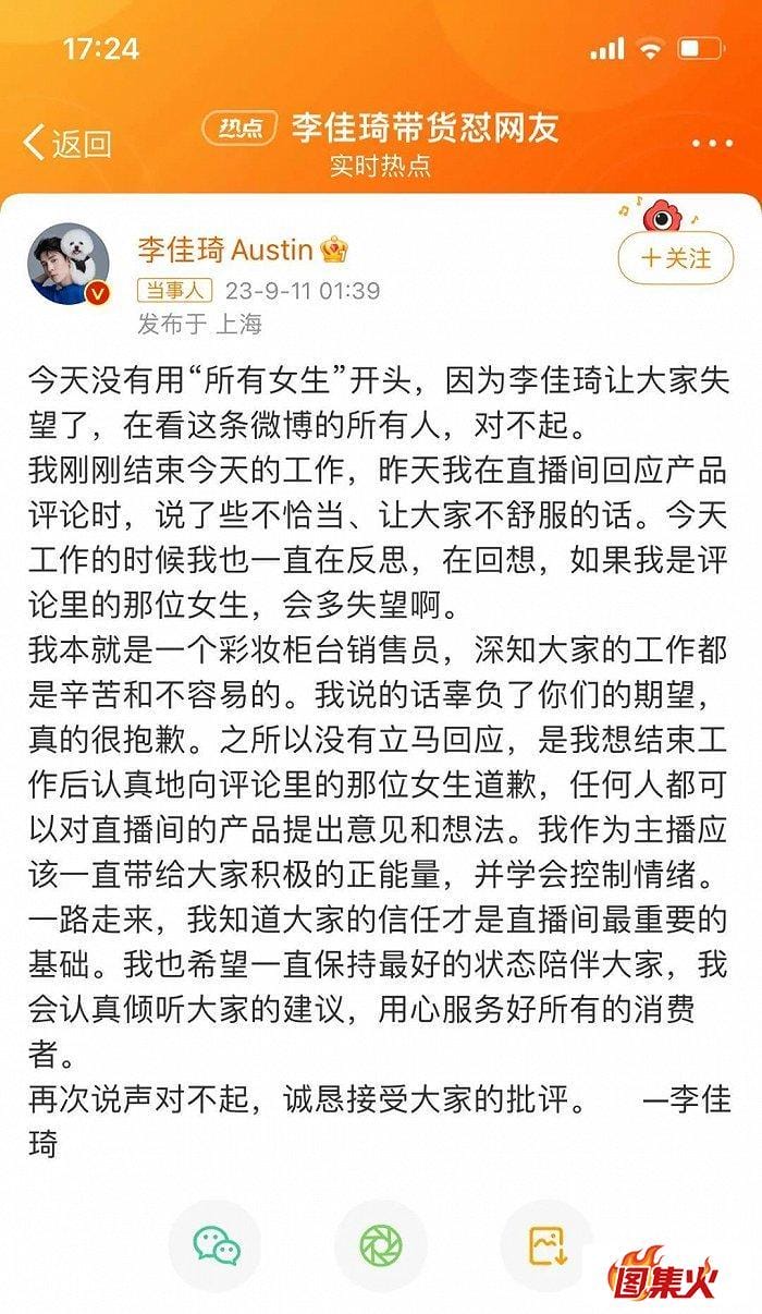 2n33d 李佳琦79元眉笔事件是什么梗?李佳琦飘了?争议核心是阶级差距!