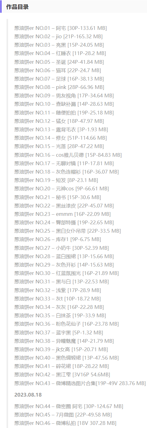4x2ns 葱油饼er – 微密圈写真&视频合集【持续更新中】