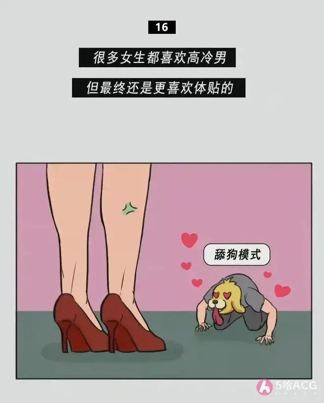 女人的16个小秘密,你知道几个?-17 女人的16个小秘密,你知道几个?