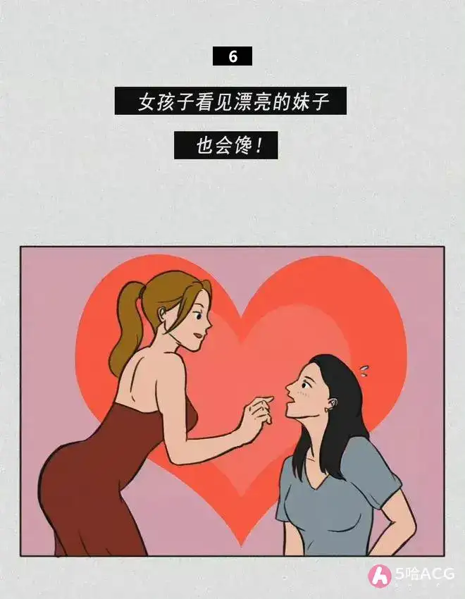女人的16个小秘密,你知道几个?-7 女人的16个小秘密,你知道几个?