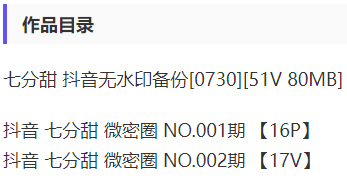 hzaka 七分甜 – 微密圈写真&视频合集【持续更新中】