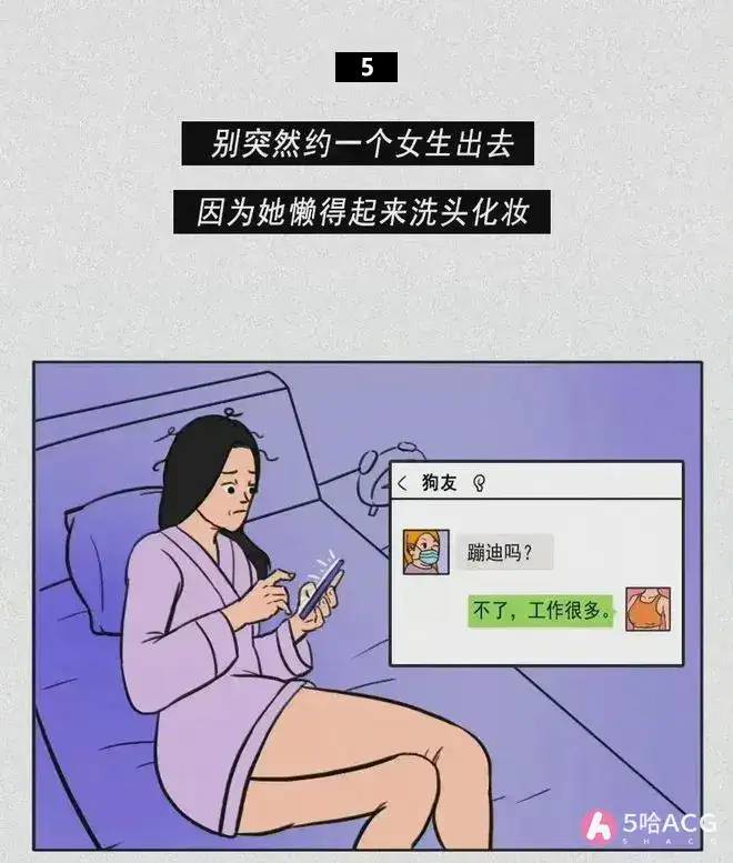 女人的16个小秘密,你知道几个?-6 女人的16个小秘密,你知道几个?
