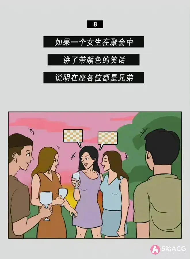 女人的16个小秘密,你知道几个?-9 女人的16个小秘密,你知道几个?