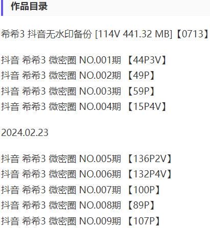 pv0ot 希希3 – 微密圈写真&视频合集【持续更新中】