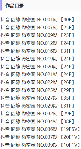 q2ct5 囧静 – 微密圈写真&视频合集【持续更新中】