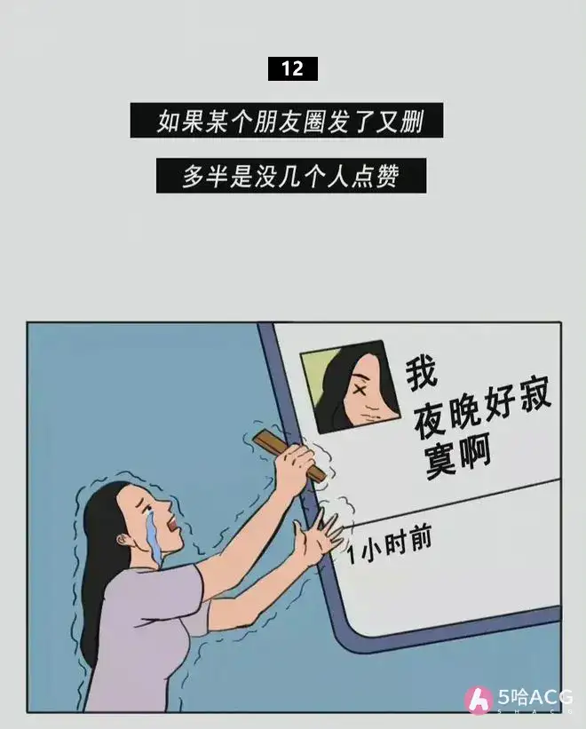 女人的16个小秘密,你知道几个?-13 女人的16个小秘密,你知道几个?