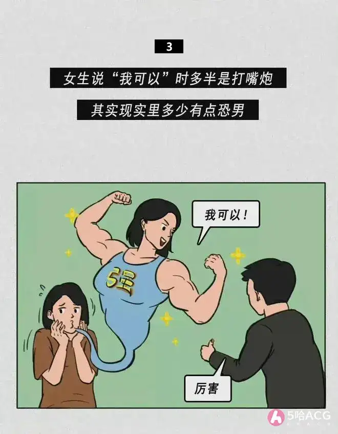 女人的16个小秘密,你知道几个?-4 女人的16个小秘密,你知道几个?