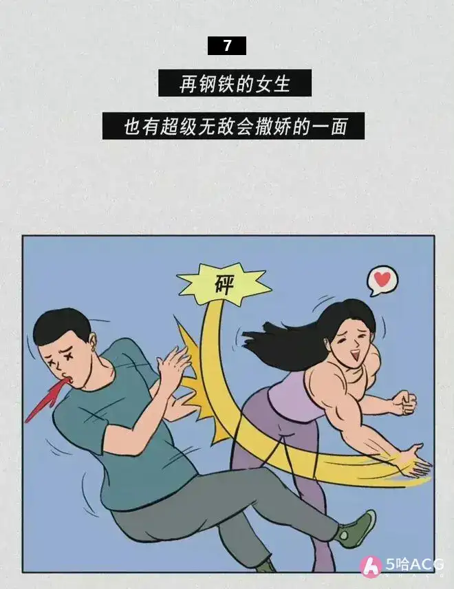 女人的16个小秘密,你知道几个?-8 女人的16个小秘密,你知道几个?