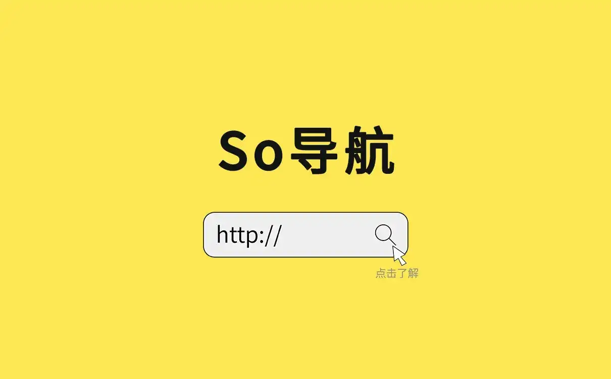 SO导航黑料-网址导航,123,So就到-1 SO导航黑料-网址导航,123,So就到