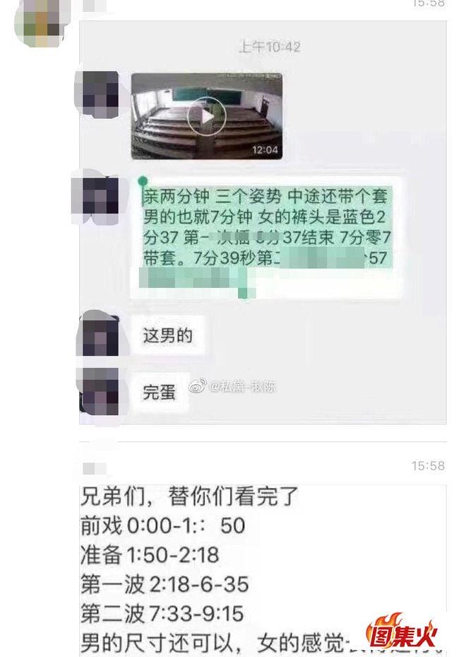 5mh43 12分04秒黑龙江科技大学阶梯教室情侣上演了一段精彩演出