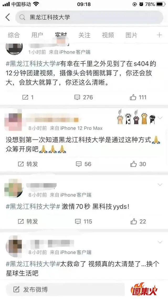 8putp 12分04秒黑龙江科技大学阶梯教室情侣上演了一段精彩演出