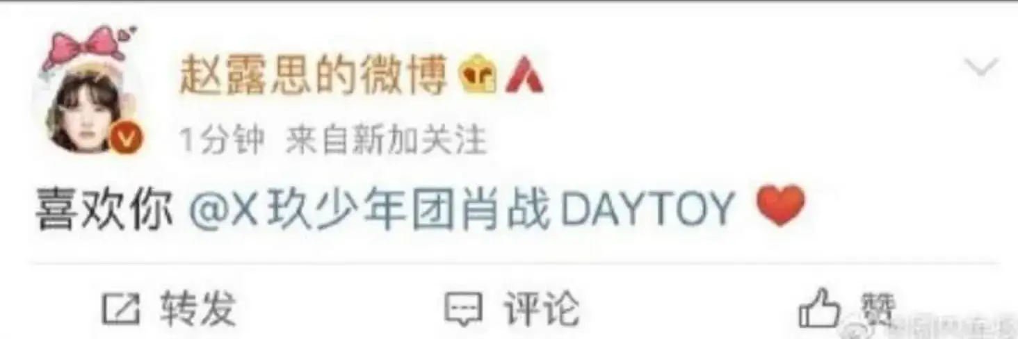 赵露思12秒事件真相,被证实是ai人脸替换的视频-3 赵露思12秒事件真相,被证实是ai人脸替换的视频