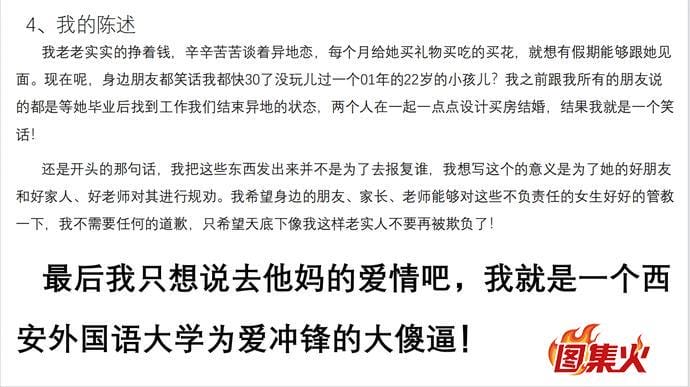 qoflq 西安外国语大学丁玉婕63页ppt完整版揭露大学女友的混乱生活