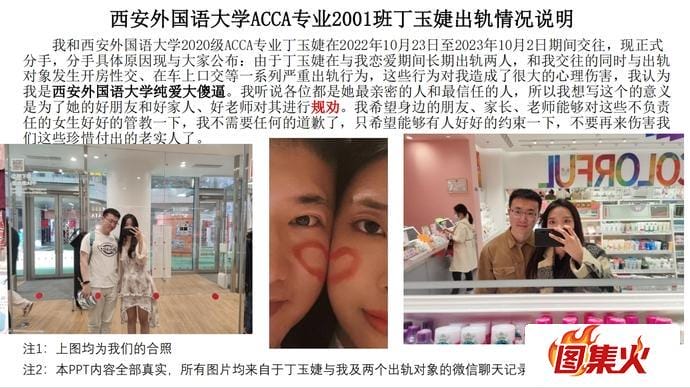 xe1zc 西安外国语大学丁玉婕63页ppt完整版揭露大学女友的混乱生活