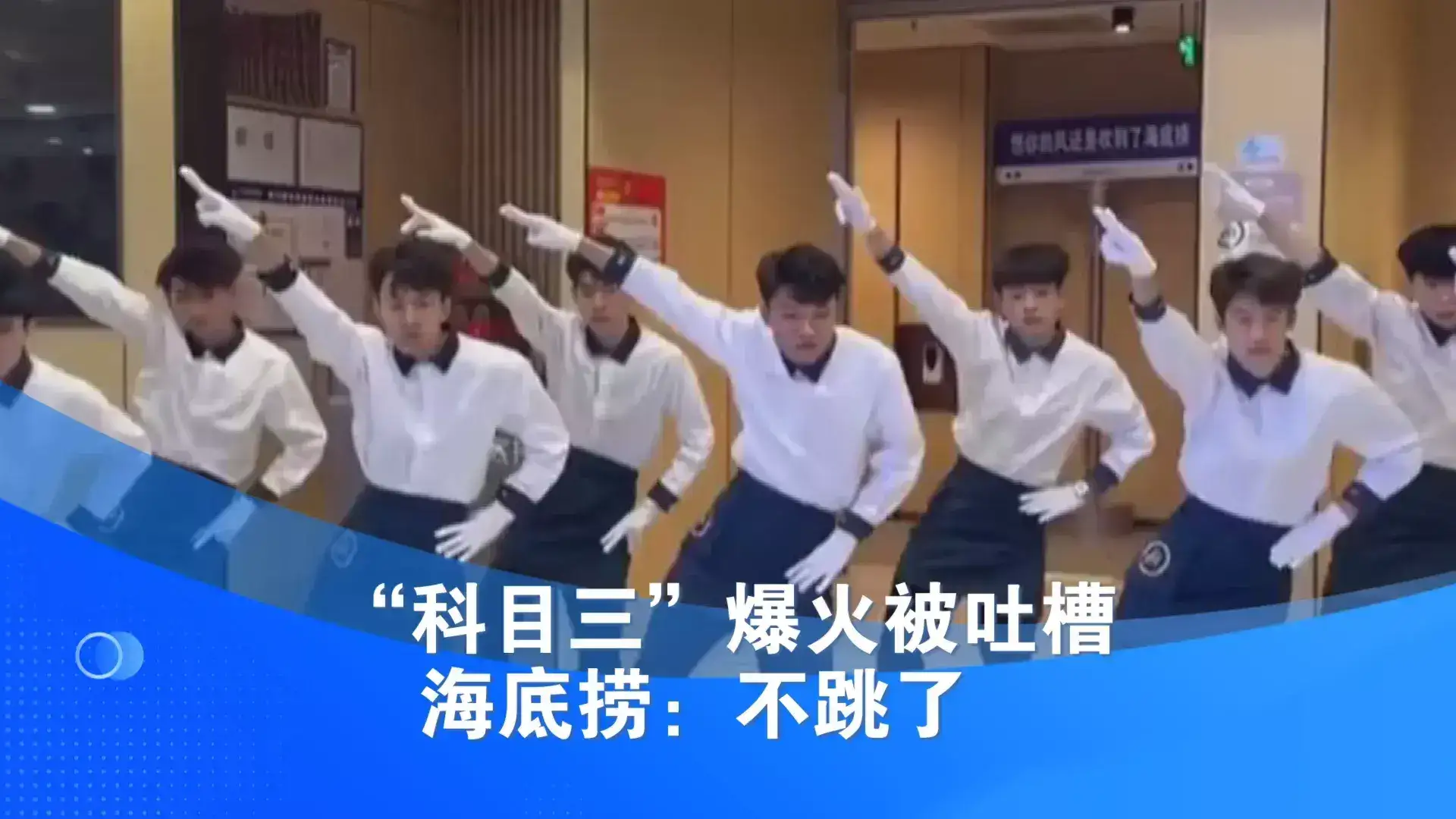 科目三舞蹈是什么梗,科目三舞蹈视频怎么火起来的?-2 科目三舞蹈是什么梗,科目三舞蹈视频怎么火起来的?