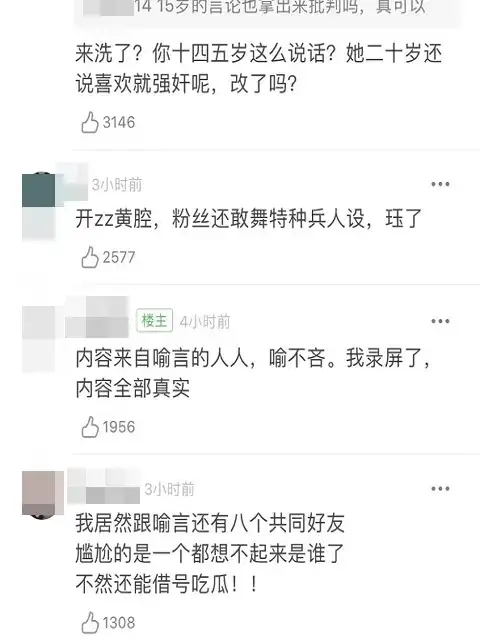 15岁的喻言怎么了,做了什么事情-5 15岁的喻言怎么了,做了什么事情