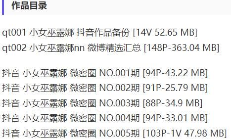 小女巫露娜 – 微密圈写真&amp;视频合集【持续更新中】