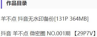 okoxy 羊不点 – 微密圈写真&视频合集【持续更新中】