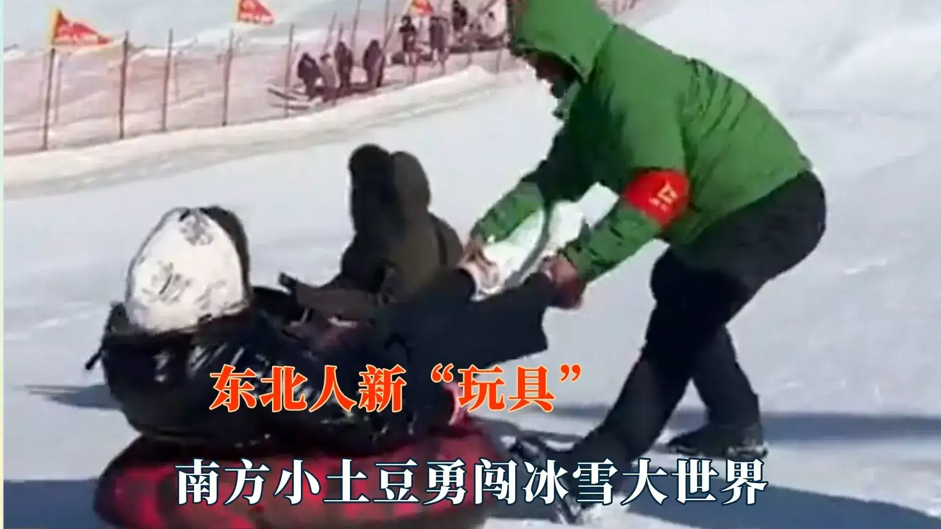 南方小土豆是什么梗?南方小土豆勇闯大东北-3 南方小土豆是什么梗?南方小土豆勇闯大东北