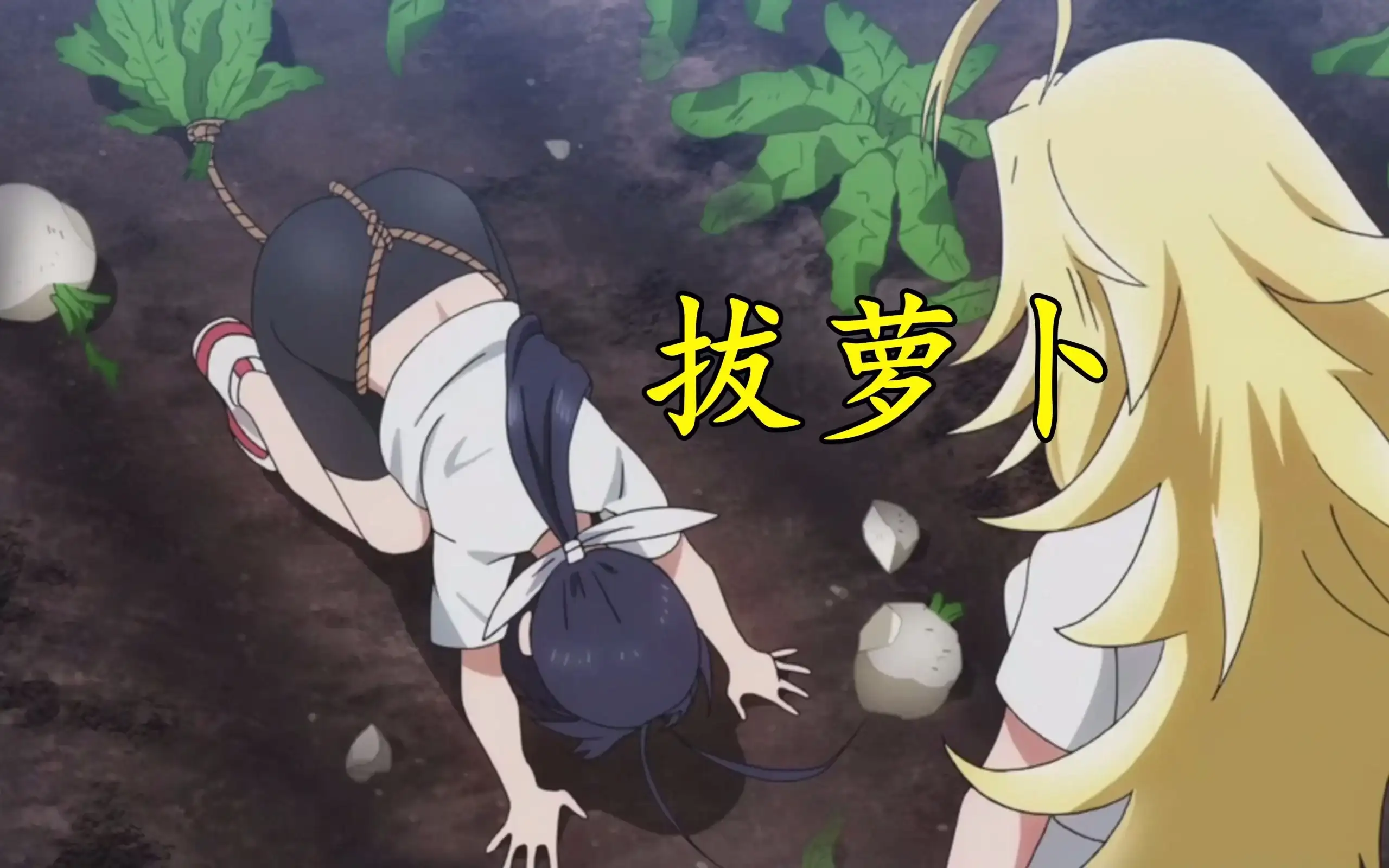 大欧派拔萝卜游戏是什么怎么玩的-1 大欧派拔萝卜游戏是什么怎么玩的