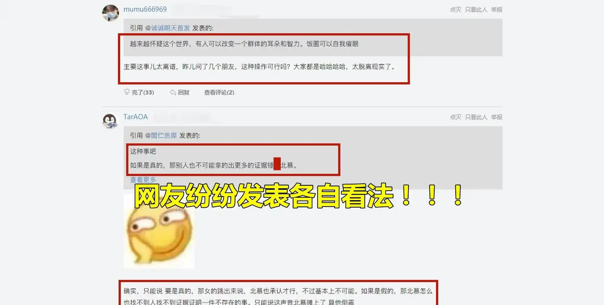 王者荣耀北慕边口边玩视频是怎么回事,北慕口子哥是什么梗来源介绍-6 王者荣耀北慕边口边玩视频是怎么回事,北慕口子哥是什么梗来源介绍