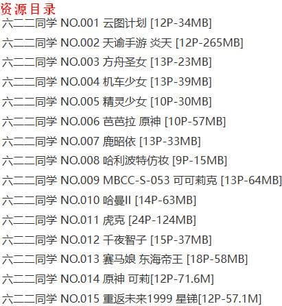 uhhys 六二二同学 – 写真图片合集【持续更新中】