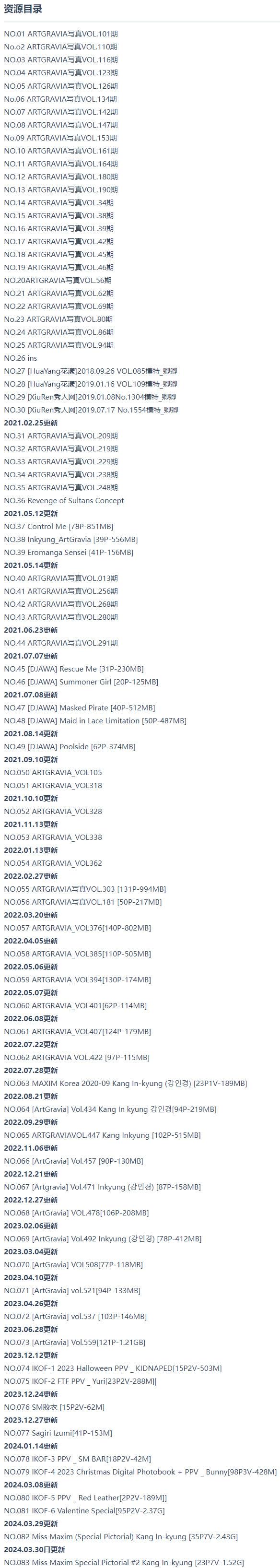 8qxdp 韩国@姜仁卿 – 写真图片合集【持续更新中】