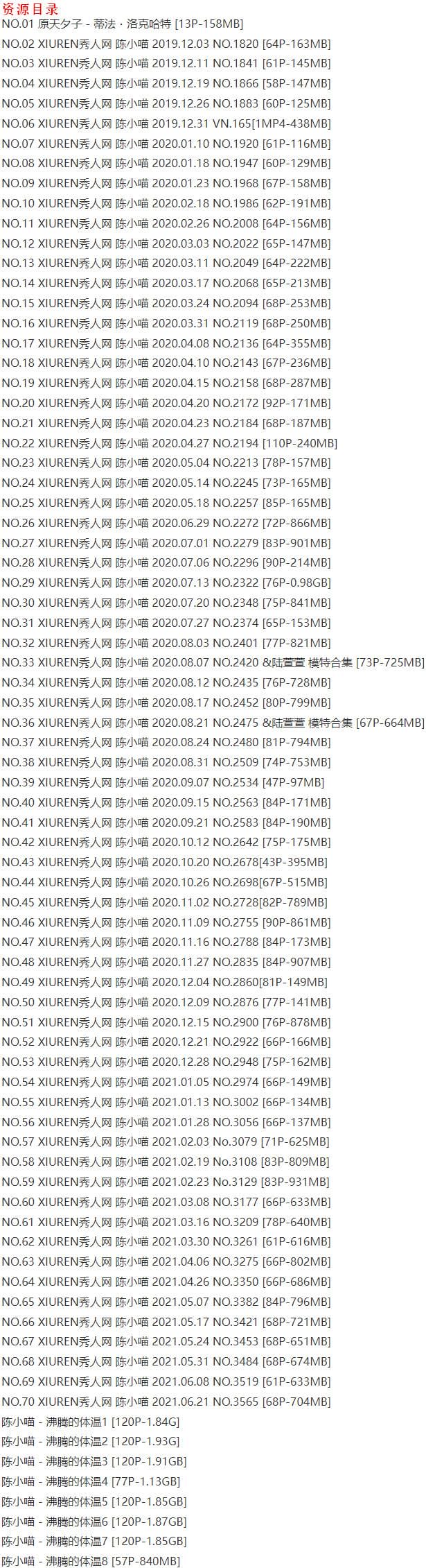 陈小喵 – 写真图片合集【持续更新中】