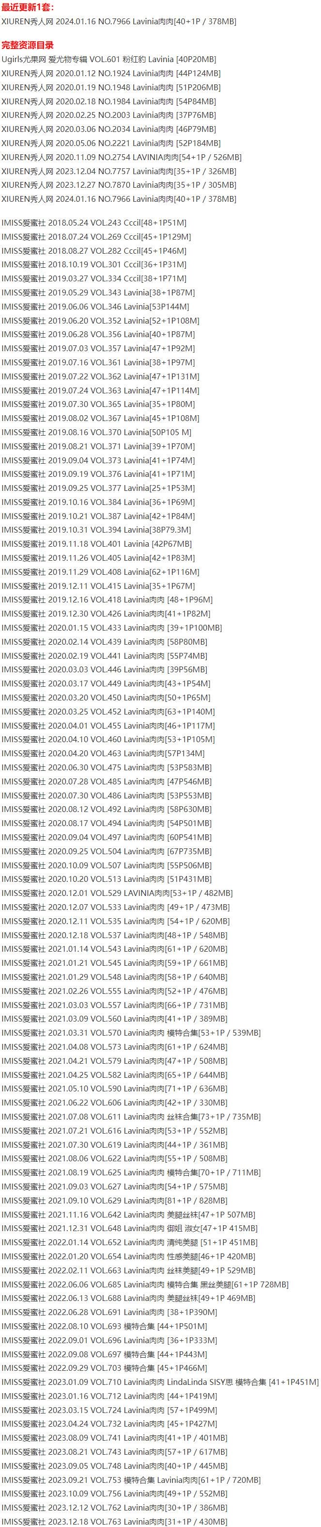 jgn2v lavinia肉肉 – 写真图片合集【持续更新中】