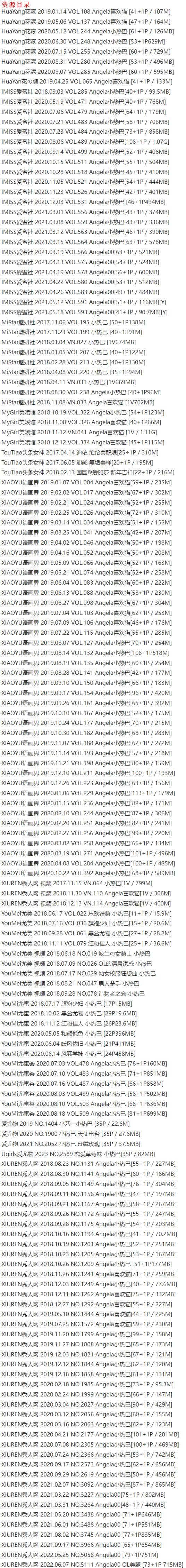 jysv6 Angela小热巴 – 写真图片合集【持续更新中】
