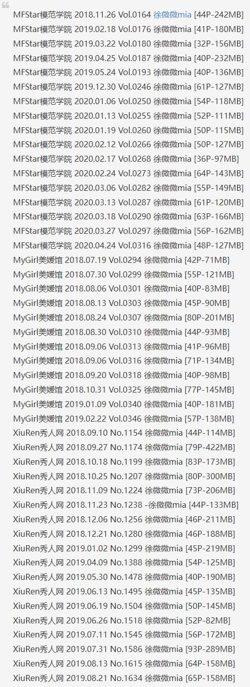 lv2zr 徐微微mia – 写真图片合集【持续更新中】