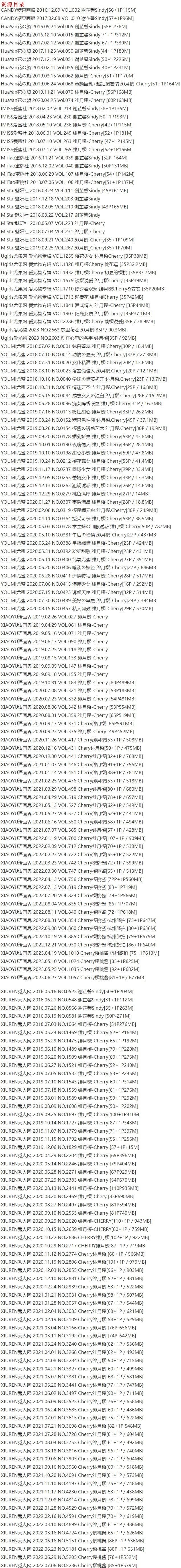 q3fzc Cherry绯月樱 – 写真图片合集【持续更新中】