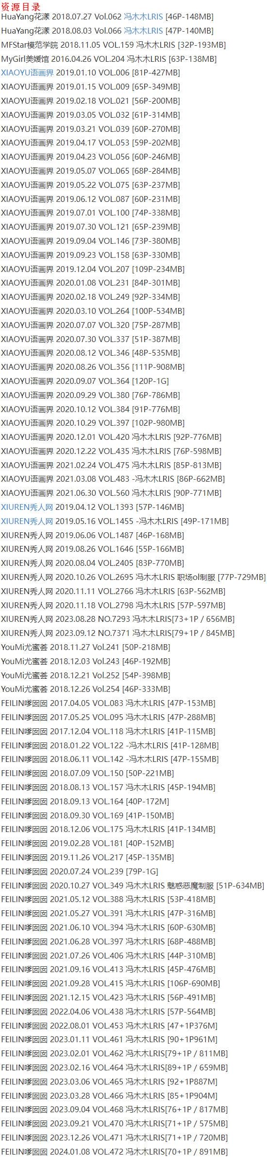qsxww 冯木木 – 写真图片合集【持续更新中】