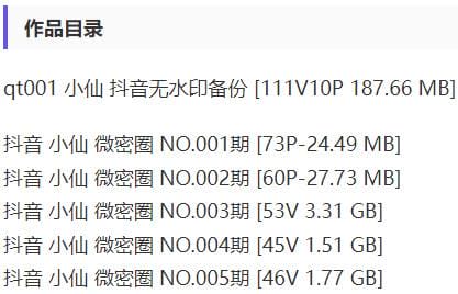 纯情仙仙 – 微密圈写真&amp;视频合集【持续更新中】