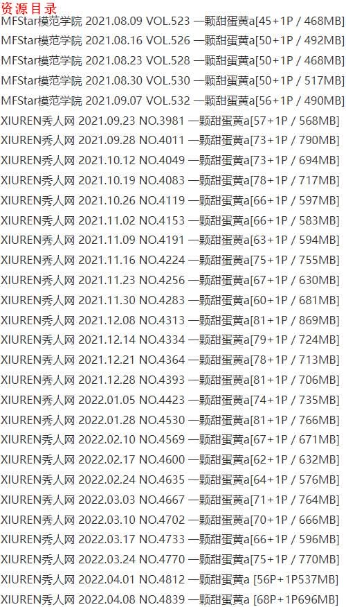 6z0lz 一颗甜蛋黄a – 写真图片合集【持续更新中】