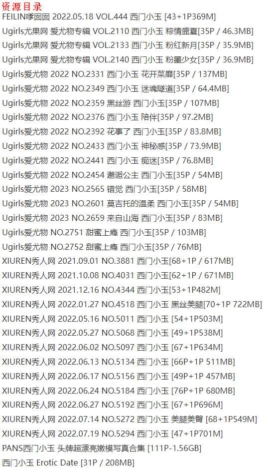 8c339 西门小玉 – 写真图片合集【持续更新中】