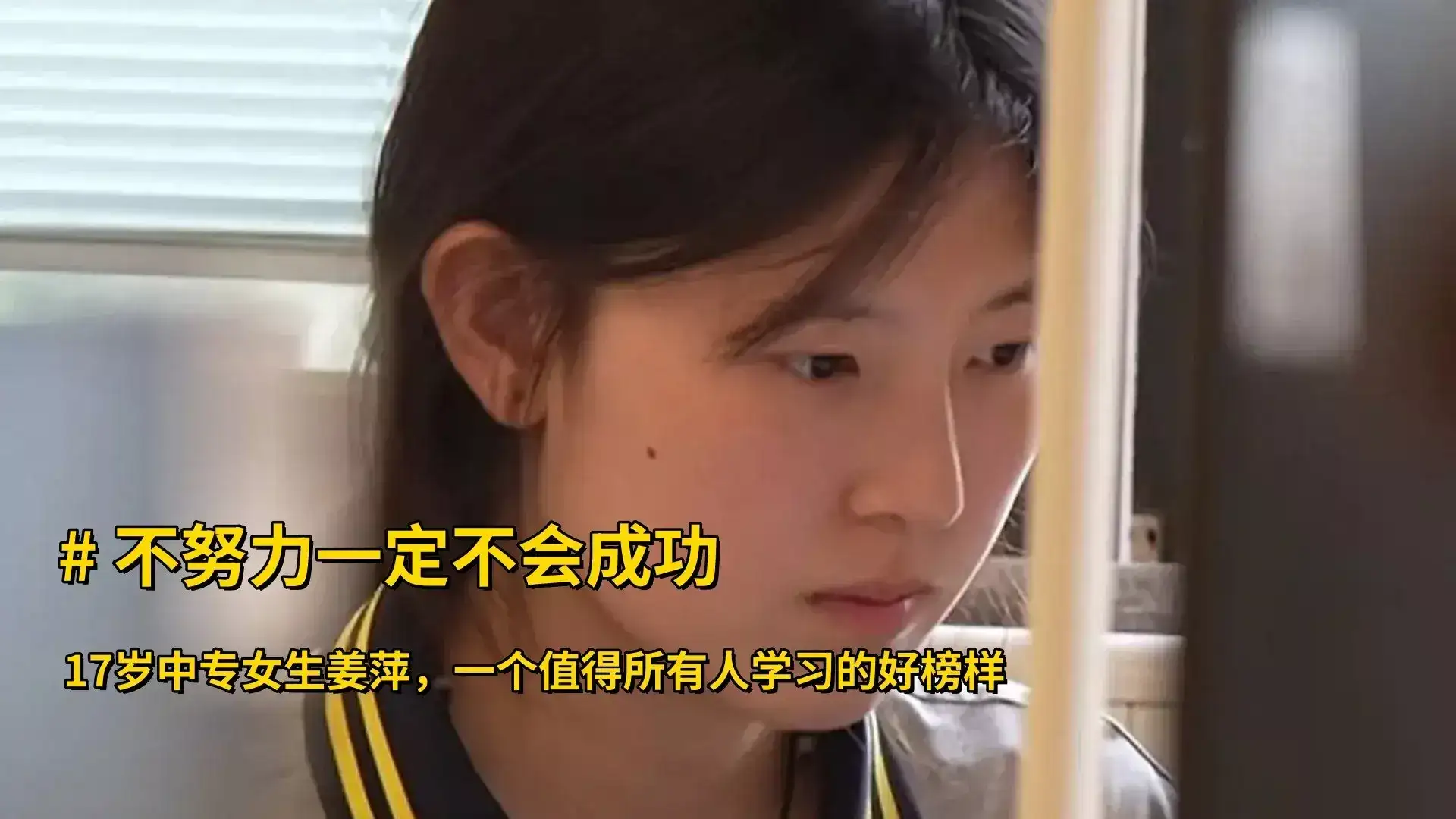 17岁中专女生姜萍:数学领域的闪耀之星,被各大名校关注-1 17岁中专女生姜萍:数学领域的闪耀之星,被各大名校关注