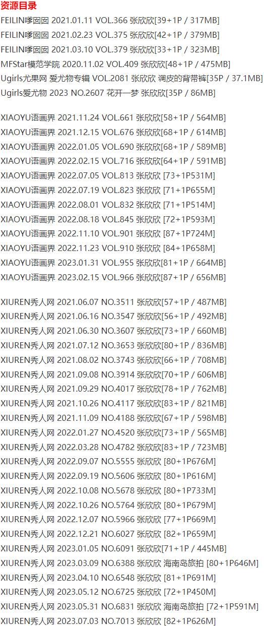 jboz5 张欣欣 – 写真图片合集【持续更新中】