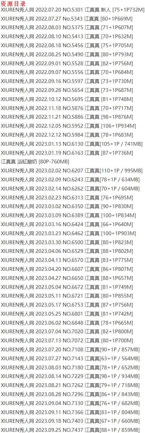 pc6hl 江真真 – 写真图片合集【持续更新中】