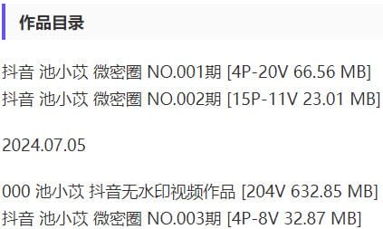 池小苡(小以很乖) – 微密圈写真&amp;视频合集【持续更新中】