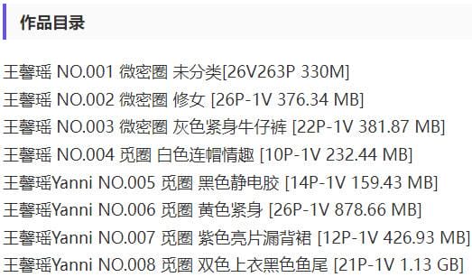 王馨瑶yanni – 微密圈写真&amp;视频合集【持续更新中】