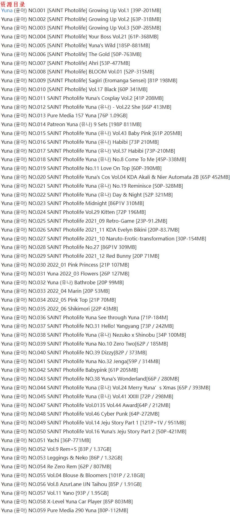 t4m0k 韩国Yuna(윤아) – 写真图片合集【持续更新中】